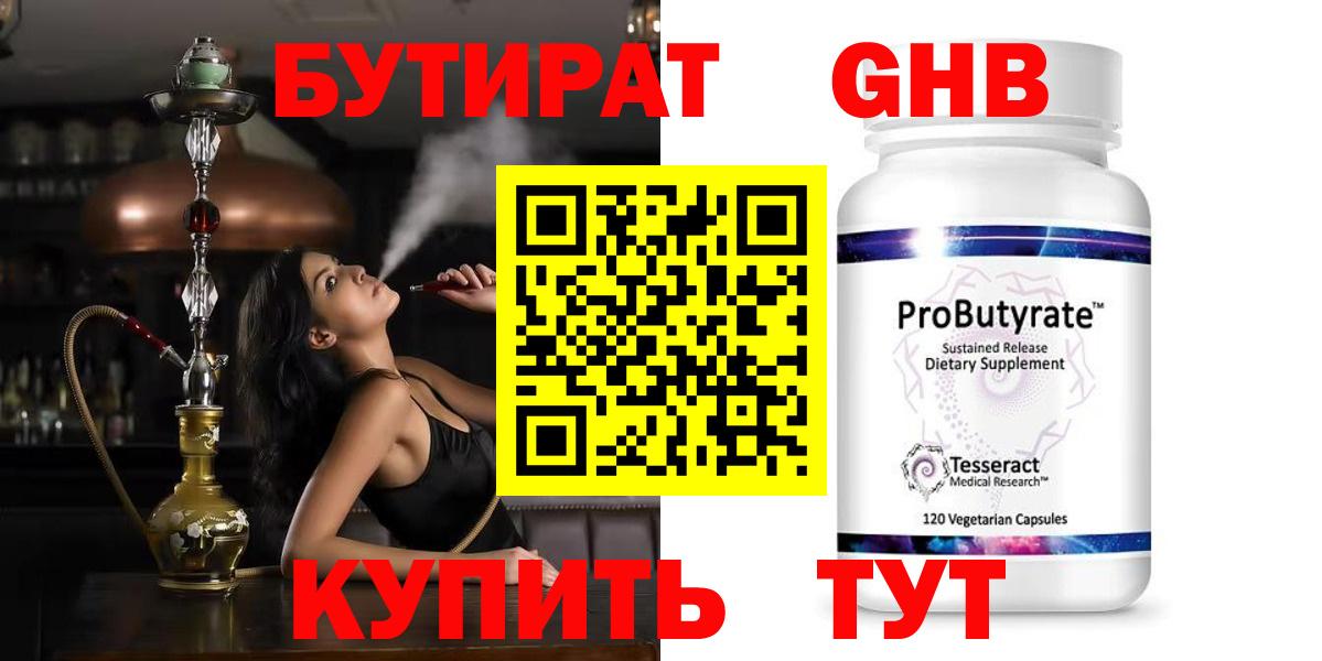 Бутират оксана Нурлат