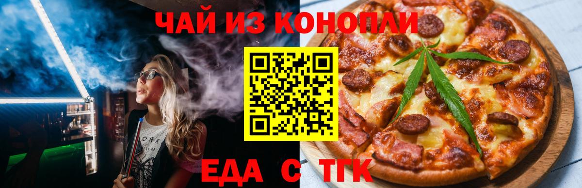 Cannafood конопля  Вход с VPN  Нурлат 