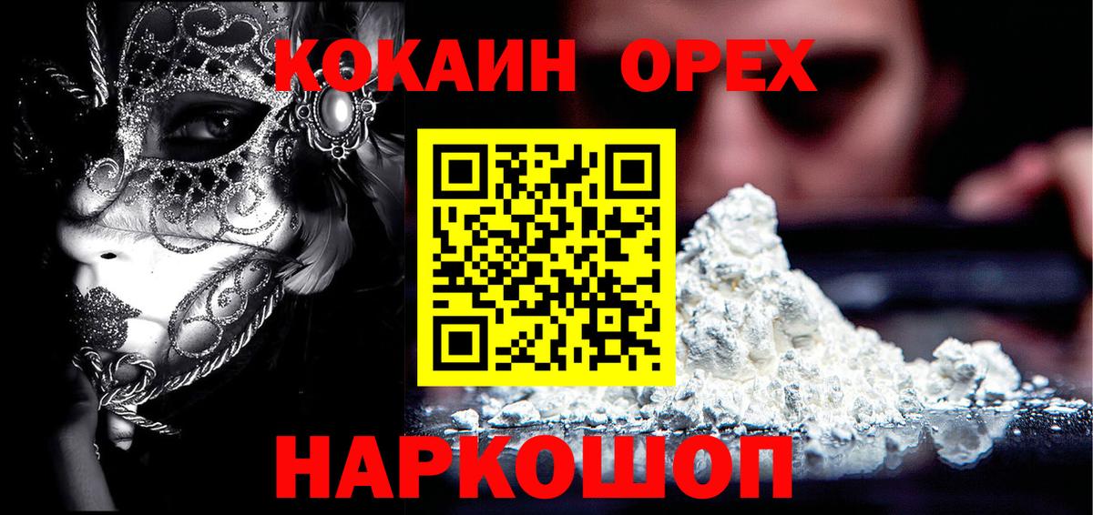 Cocaine 97% Нурлат