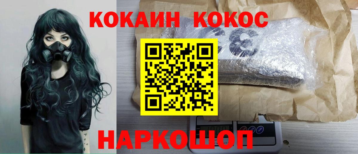 COCAIN Колумбийский  Вход с VPN  Нурлат 