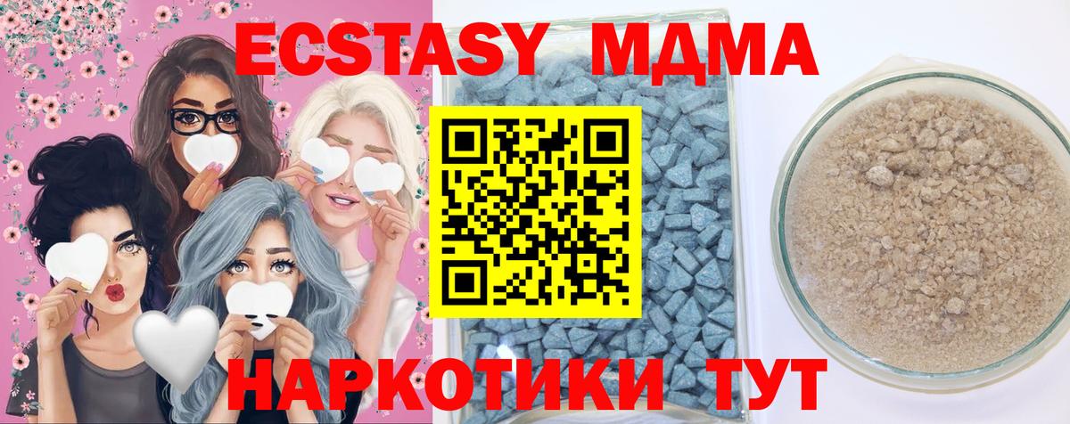 Ecstasy 280 MDMA  Экстази 280 MDMA  Ecstasy  Нурлат  Вход с VPN 