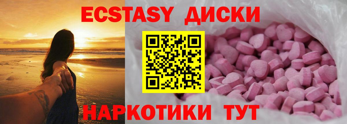 Ecstasy 280мг Нурлат