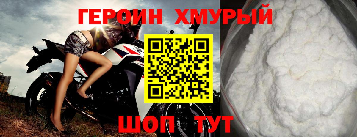Нурлат  ГЕРОИН герыч  ГЕРОИН  Вход с VPN 
