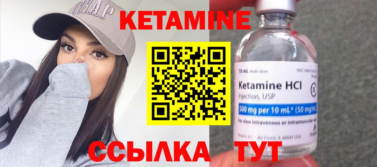 Нурлат  КЕТАМИН ketamine  Вход с VPN  Кетамин VHQ 