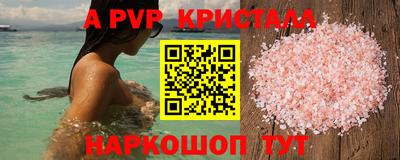 соль ск Волжский