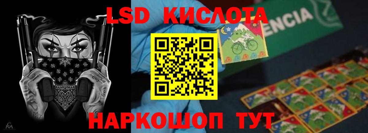 Лсд 25 экстази ecstasy Нурлат