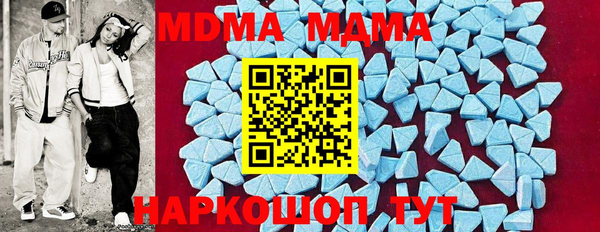 Нурлат  MDMA  Вход с VPN  MDMA кристаллы 