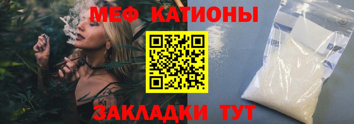 Меф mephedrone  МЕФ VHQ  Нурлат  Мефедрон  МЯУ-МЯУ  Вход с VPN 