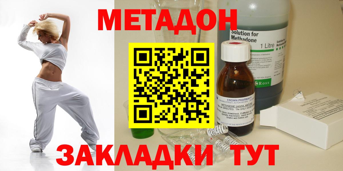 Нурлат  Метадон methadone  Вход с VPN 