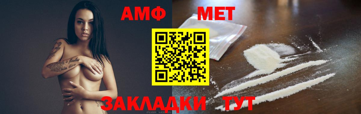 МЕТАМФЕТАМИН винт  Вход с VPN  Нурлат 