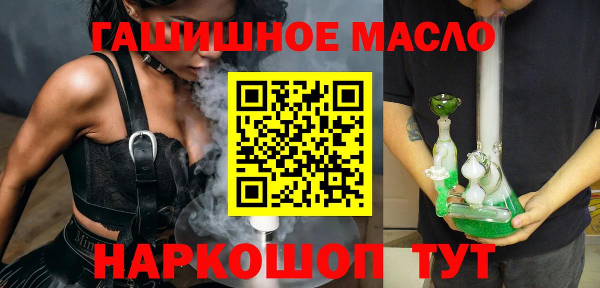 Нурлат  ТГК гашишное масло  Вход с VPN  ТГК вейп 