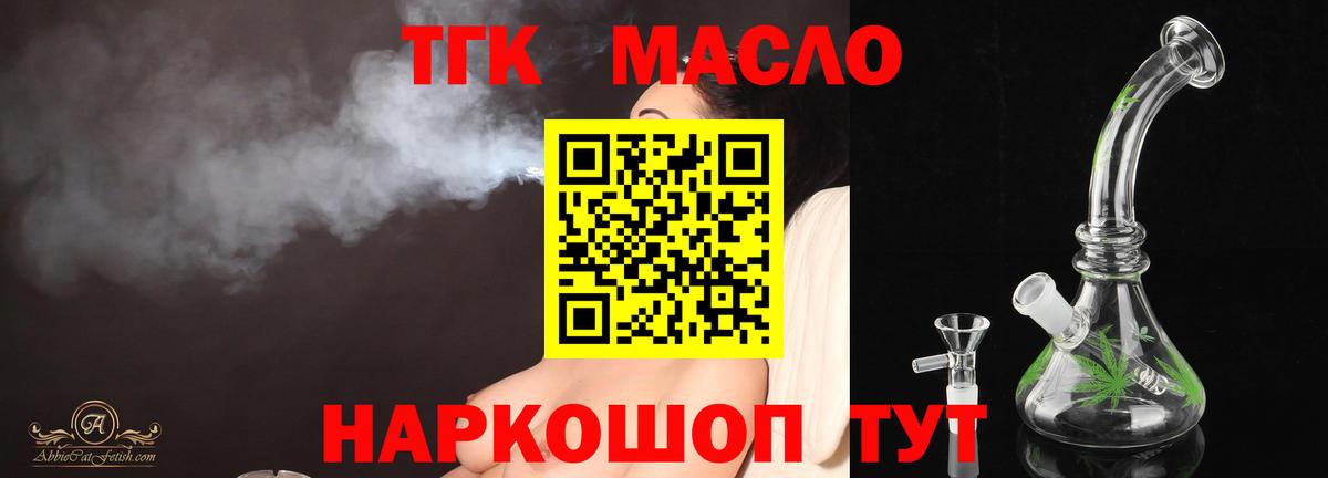 Дистиллят ТГК THC oil Нурлат